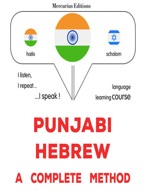 cover image of pajābī--hibarū